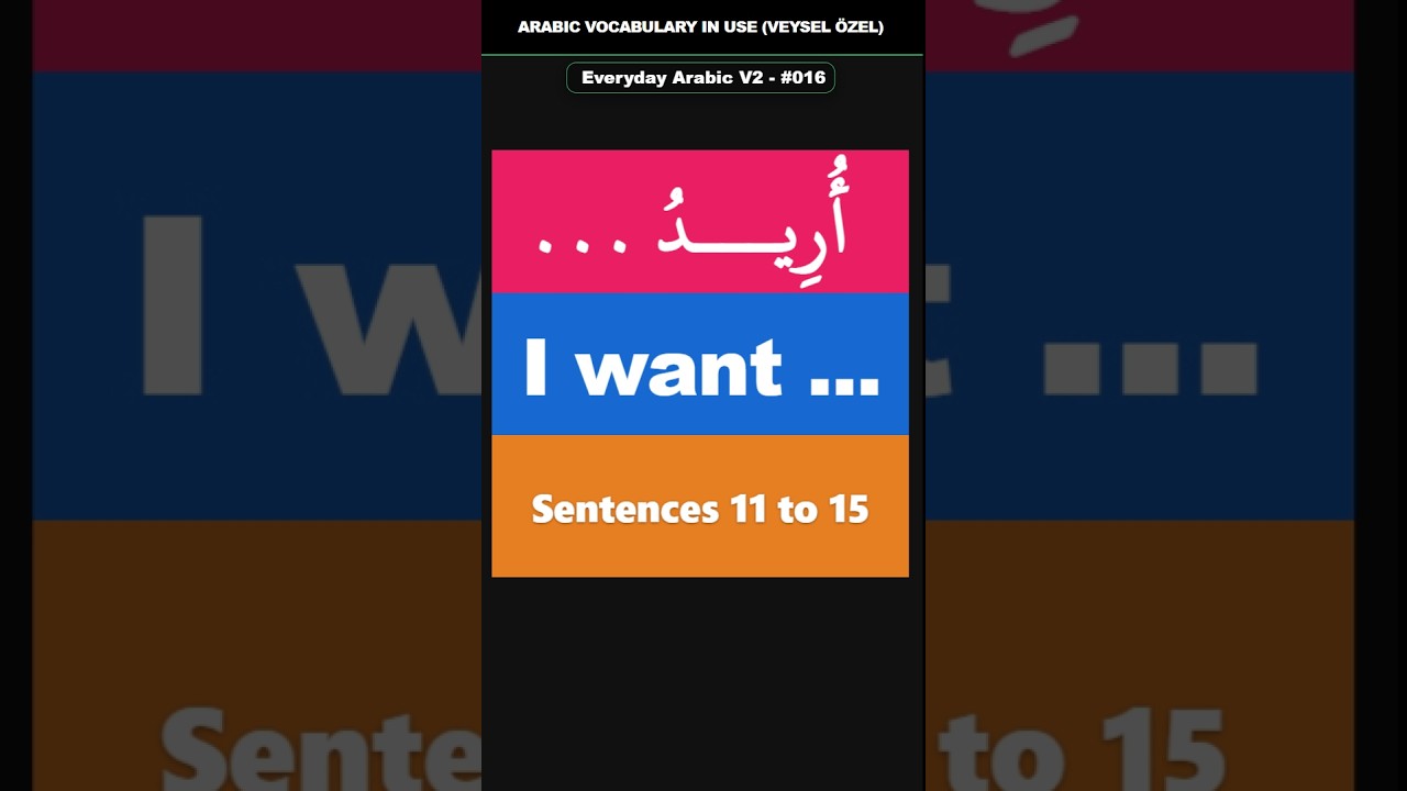 Everyday Arabic V2 Shorts #016 (11–15) | أُرِيدُ ... | I want ...