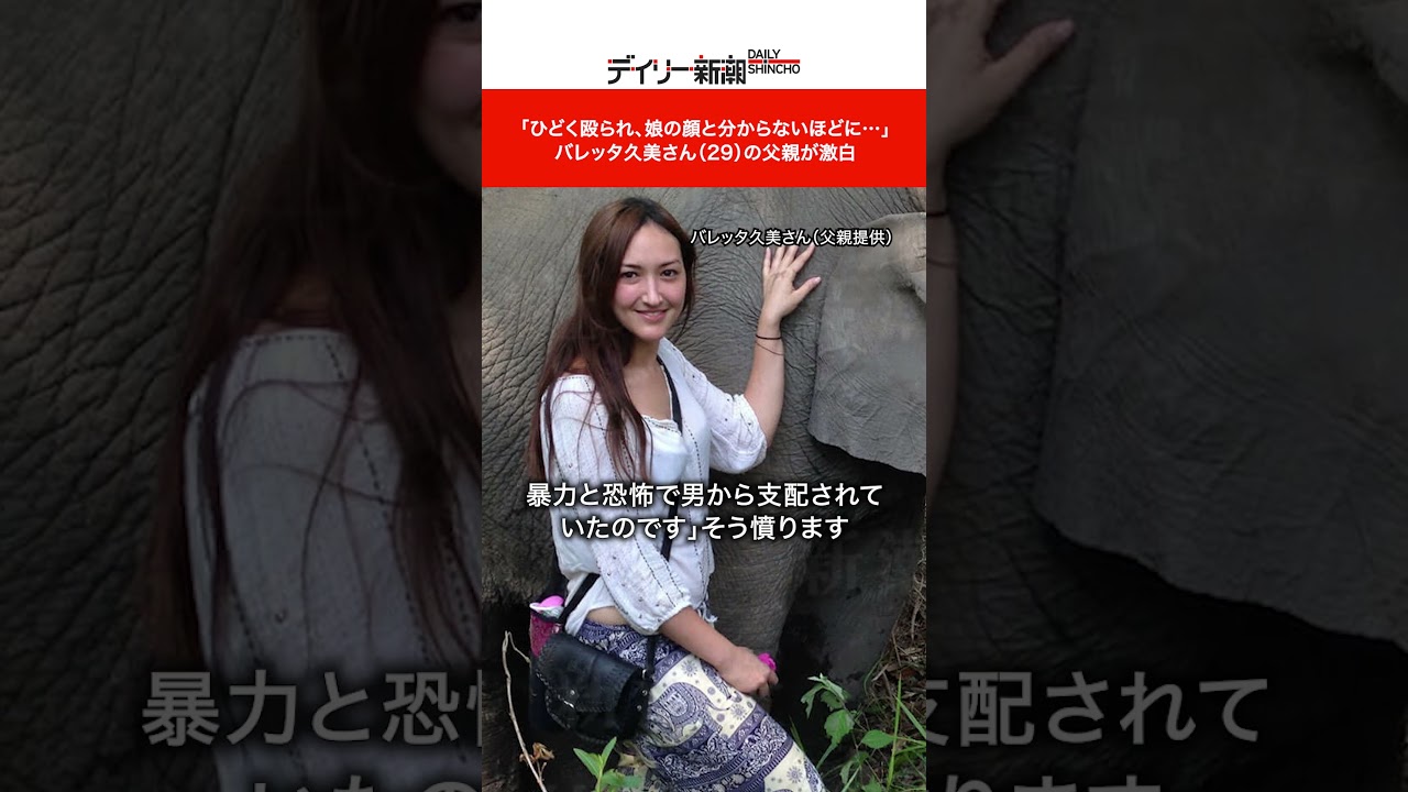 バレッタ 久美