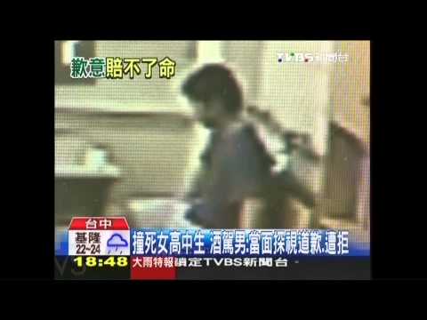 撞死女高中生　酒駕男：當面探視道歉、遭拒