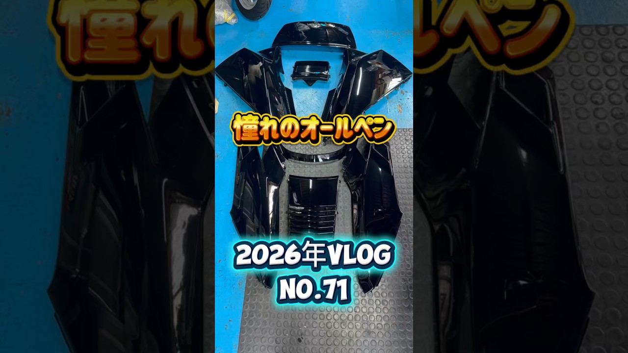 えま様　塗装代金 A full repaint will cost around 200,000 yen, depending on the base