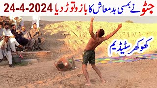 24-4-2024 JAVED JATTO VS BUMSI BADMASH NEW KABADDI MATCH || JATTO NE BUMSI KA BAZO TOR DIA ||