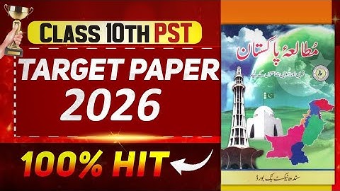 🔥Guarantee 100% Class 10 PST Target Paper 2026 | guess paper 2026 | Sindh board