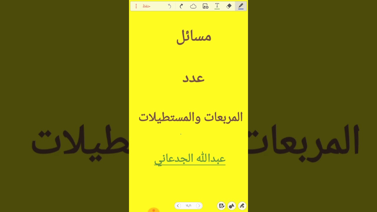 القدرات _ مسائل عدد المربعات والمستطيلات