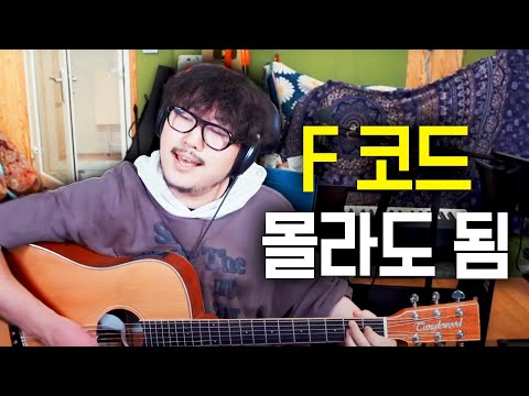 기타를 못 쳐도 기타로 가오 잡는 법 ㅋㅋㅋㅋㅋㅋㅋㅋ