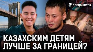 видео: Казахстан продавал детей за рубеж? Как живут сироты за границей картинка: Казахстан продавал детей за рубеж? Как живут сироты за границей