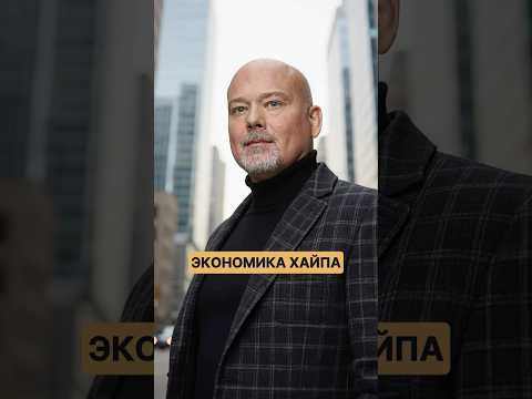 Экономика хайпа! Покупаем акции SpaceX!