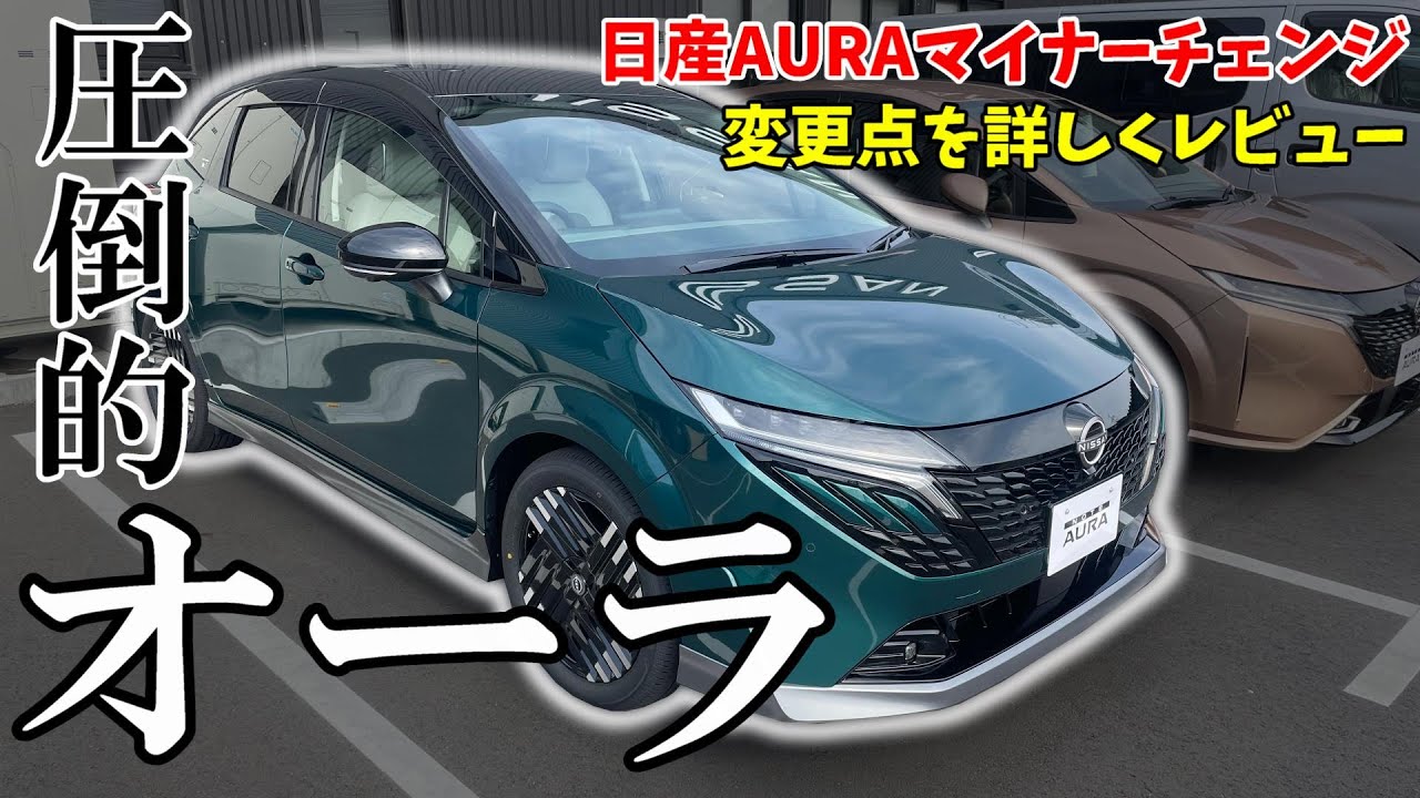 clean aura　クリーンオーラ 全長4m級！ 日産新型「小さな高級車」登場！ 斬新すぎるデザイン＆新色