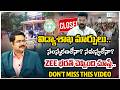 ZEE Telugu News Editor Bharath Comments | TG Schools Merger Spark Controversy!! | #dnawithbharath
