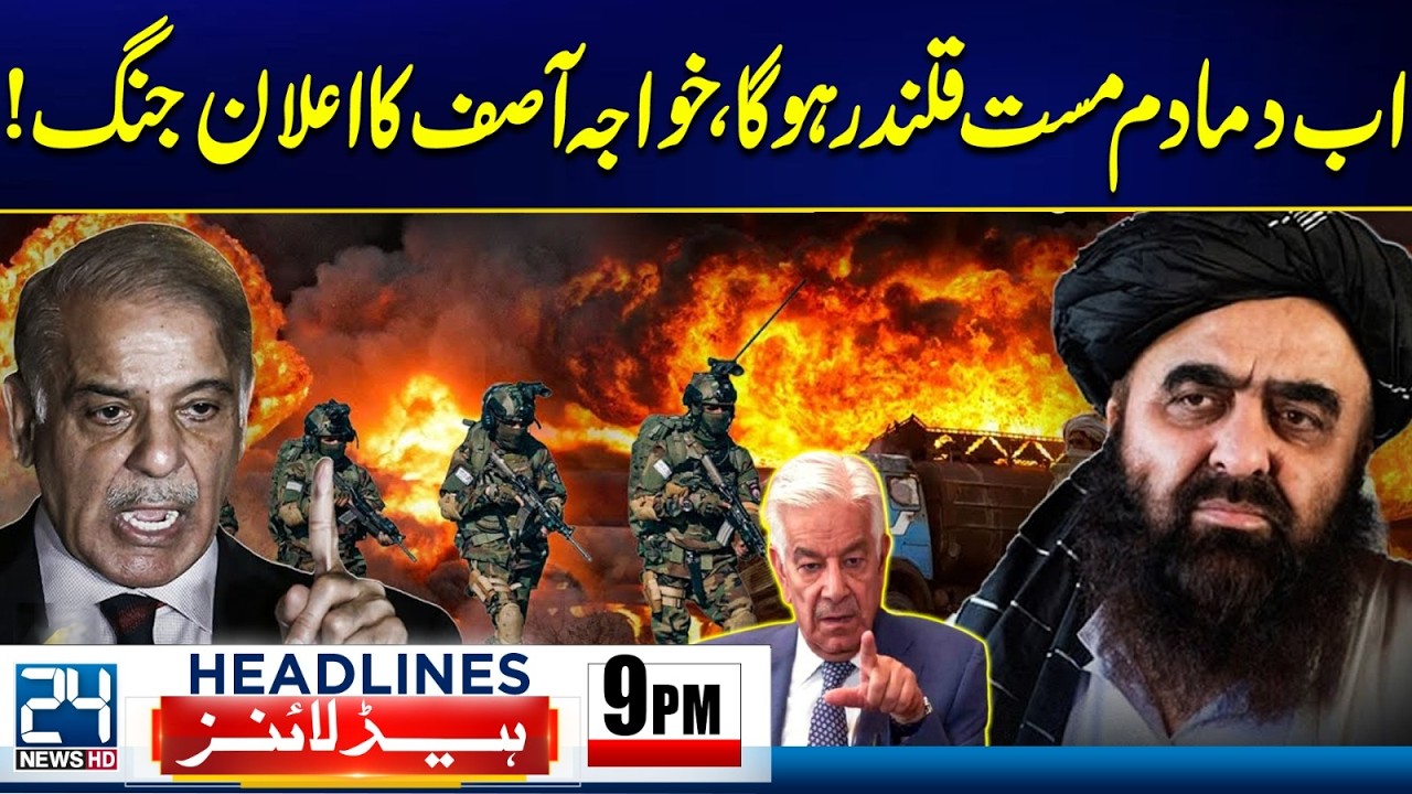 Khawaja Asif Fierce Stance Over Pak Afghan Clash - 9pm News Headlines - 24 News HD
