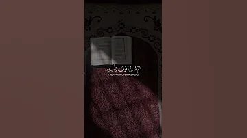 إن شجرت الزقوم طعام الأثيم اكسبلور دويتو راحة نفسية القران تصميمي خطبه لايك حالات واتس 