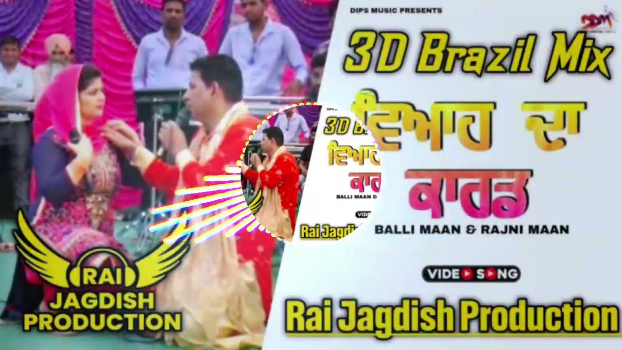 Viyah Da Card 3d dj remix song | Balli Mann | Rajni Mann | Punjabi new  Songs 2026