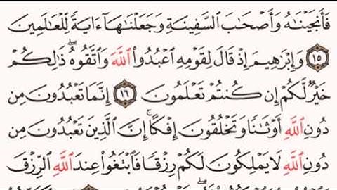 الصفحة رقم 398 الشيخ ماهر المعيقلي - القرآن الكريم - Quran