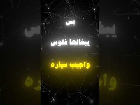 بس يبغالها فلوس بدون مسيقى