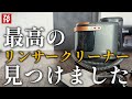 最近の事464 2024年度版　最高のリンサークリーナーかもしれない。YADEA R3 安くて高機能！本当にオススメ！