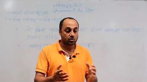 STRUCTURE OF THE ATOM#পৰমাণুৰ গঠন#CBSE & SEBA SCIENCE#Class IX & X Science#Physics#Dalton