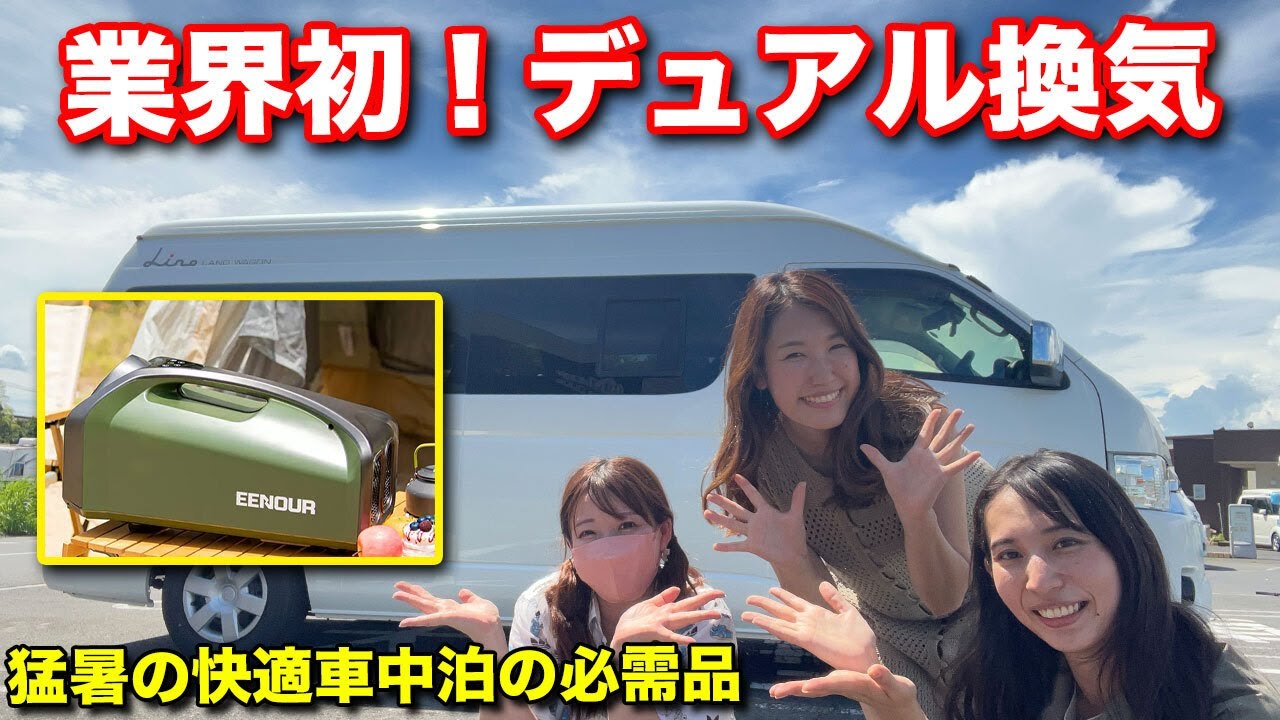 最終話】デュアル換気システムを採用することで負圧なしで室内と室外の 