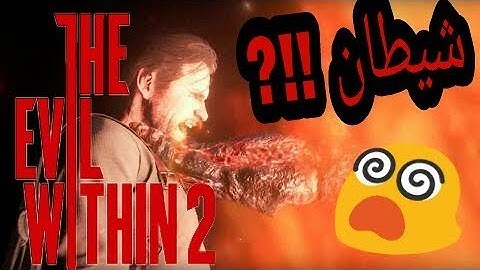 The Evil Within 2 Walkthrough chapter 9 / part 16 😱😵?!