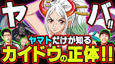 ３分で分かる One Piece 72巻 完全ネタバレ超あらすじ この人形の国のいびつさとは Youtube