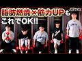 【脂肪燃焼×筋力UP】ダンベルを使った脚HIIT
