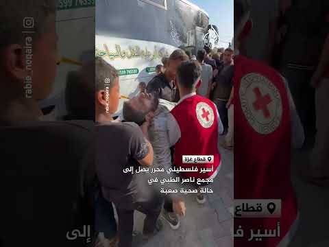 أسير فلسطيني محرر يصل مجمع ناصر الطبي بحالة حرجة عقب الإفراج عنه
