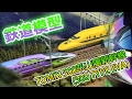 Nゲージ鉄道模型 - TOMIX 500系山陽新幹線 (500 TYPE EVA) | エヴァンゲリオン 新幹線
