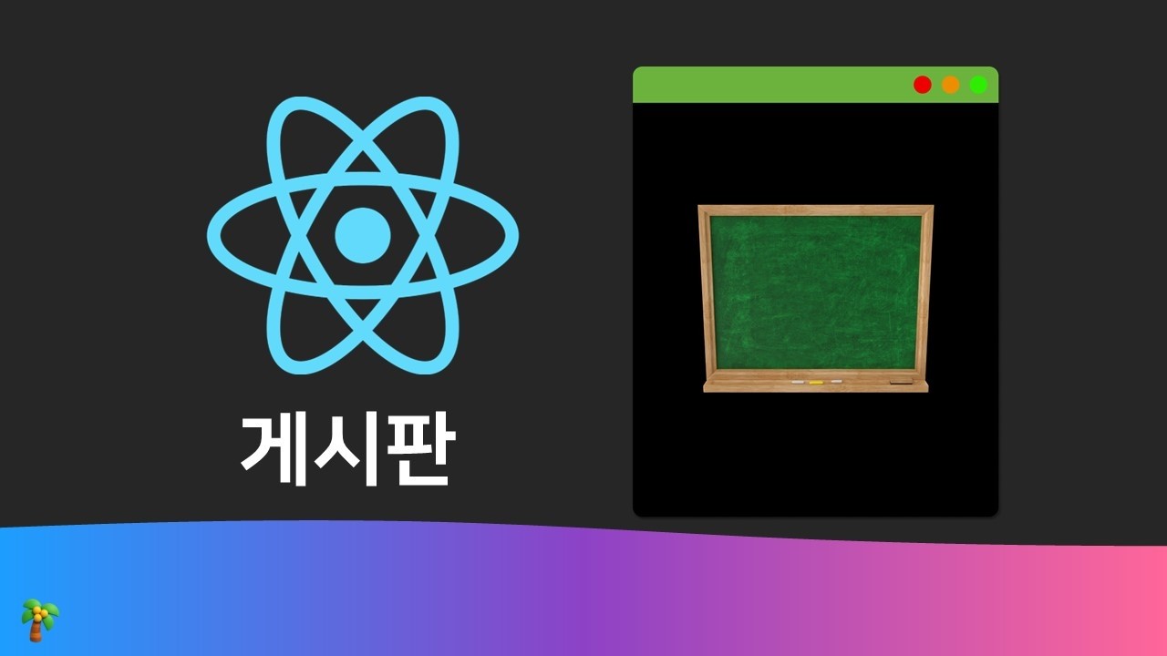 게시판 4 등록UI - FrontEnd UI - React x SpringBoot