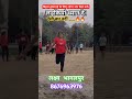 बिहार होमगार्ड के लिए लड़कियां लॉन्ग जंप कैसे करें||लड़कियां बिहार में होमगार्ड कैसे बने||#ytshorts