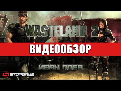 Wasteland 2 (видео)