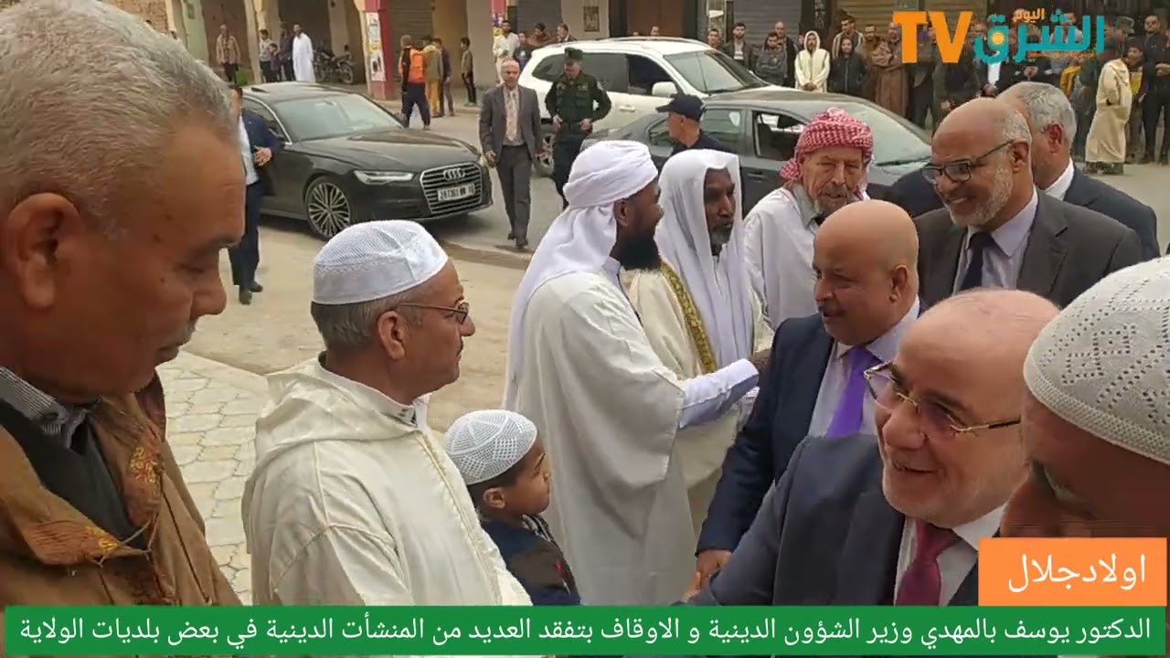 اولاد جلال/ الشرق اليوم ترافق وزير الشؤون الدينية في زيارته للولاية
