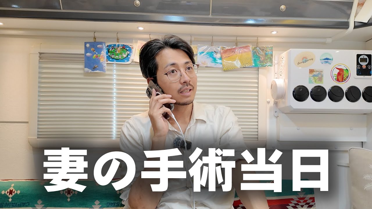 妻の肺転移手術の当日【膵臓がんステージ4】