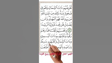 سورة الكهف آية 18 #اكسبلور #quranicinspiration #holyquran