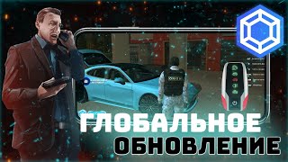 ГЛОБАЛЬНОЕ ОБНОВЛЕНИЕ УЖЕ на BRILLIANT RP by / CRMP MOBILE / GTA RUSSIA MOBILE / БРИЛЛИАНТ РП