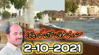 oman news today Tropical Storm Shaheen in oman Tropical syclone update