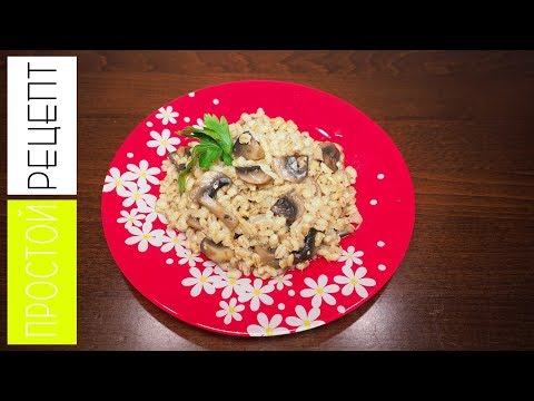 ВКУСНАЯ ПЕРЛОВКА С ГРИБАМИ, КАК ПРИГОТОВИТЬ ПЕРЛОВКУ В МУЛЬТИВАРКЕ РЕЦЕПТ #РЕЦЕПТЫ ДЛЯ МУЛЬТИВАРКИ