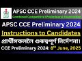 APSC CCE Preliminary 2024: Important Instructions to Candidates