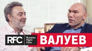 Валуев - о детстве, боксе и съемках в кино | RFC интервью Валуев - о детстве, боксе и съемках в кино | RFC интервью