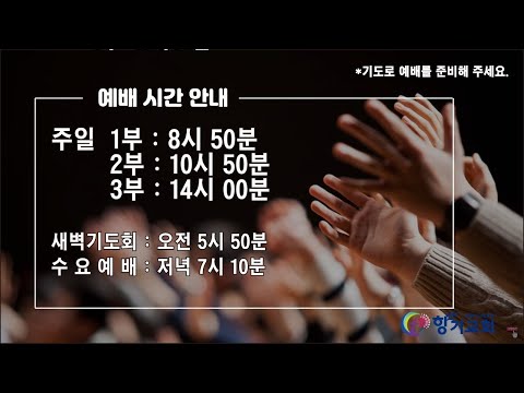 2023년 2월 5일 주일예배 1부