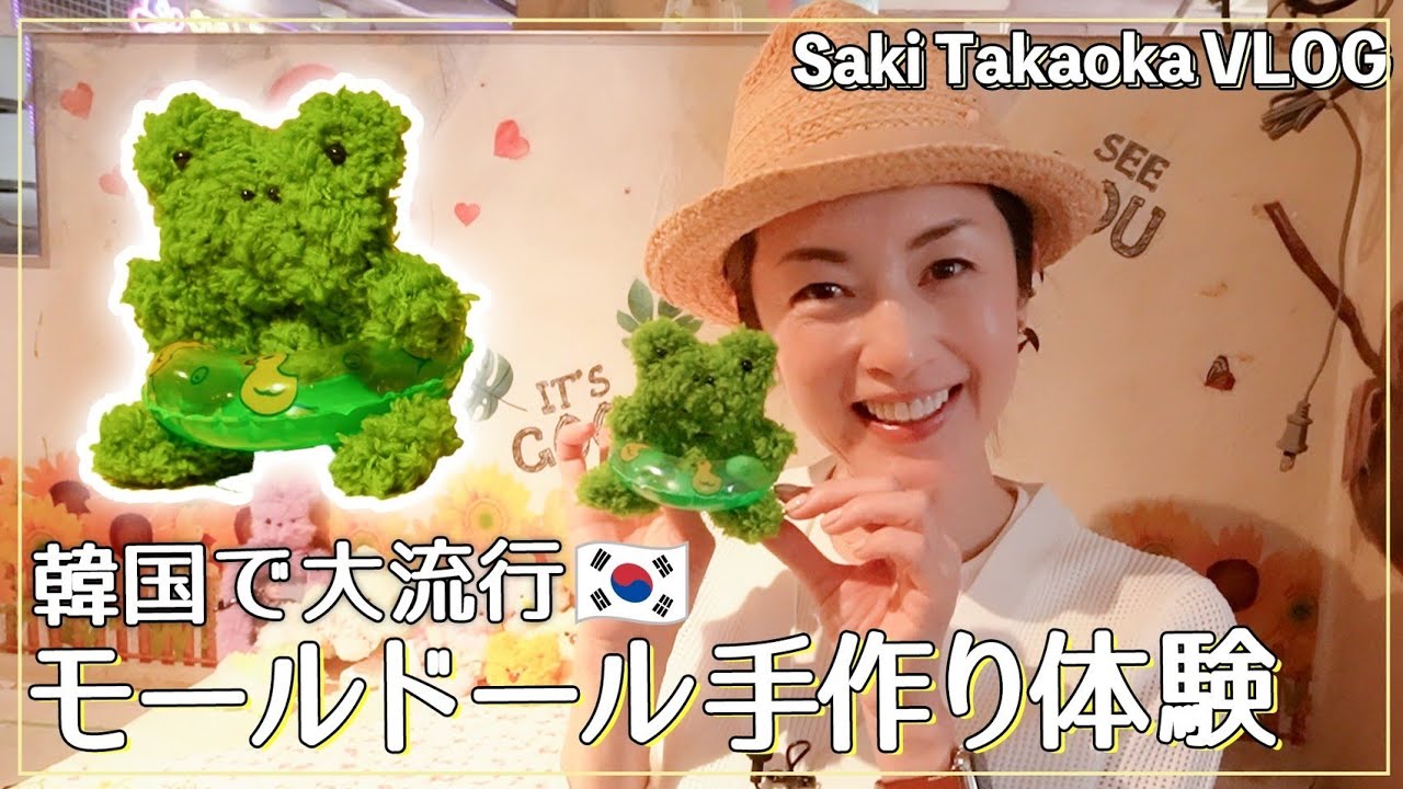 ハンドメイド】偶然見つけた気になるお店で「モールドール」作りが楽し