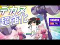 【ポケモンユナイト】ソロラン奇跡試合！デカヌチャン大覚醒で一人で敵チーム粉砕だとぉおおおおおおおお！？
