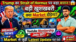 Tomorrow Market Prediction | nifty prediction for tomorrow | kal market kaisa rahega