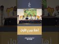 أهلا بربيع الأول