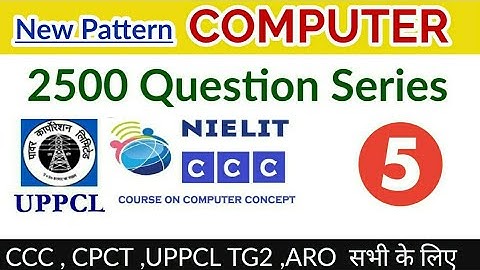 UPPCL Tg2 , ARO Computer Question  || CCC COMPUTER QUESTION || Exam Tak