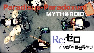 【One-manBAND】Paradisus-Paradoxum 【Re:Zero kara Hajimeru Isekai Seikatsu OP 】