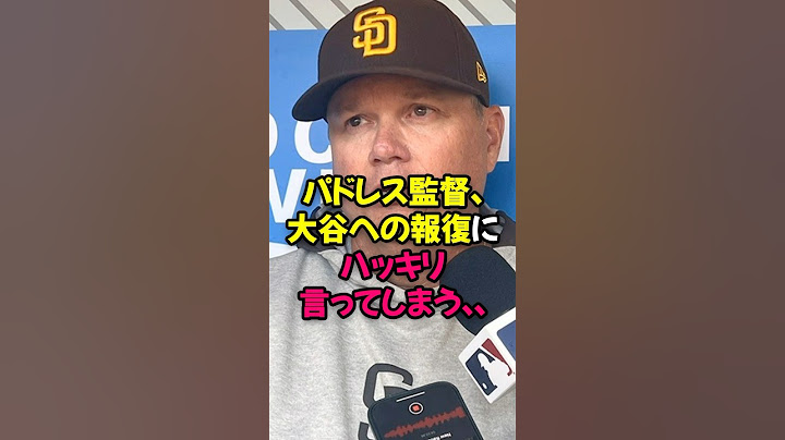 Padres manager speaks out about retaliation against Shohei Ohtani...