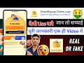 Smart Rupiya Loan App | Smart Rupiya Online Loan App Review | Smart Rupiya Loan App Real Or Fake