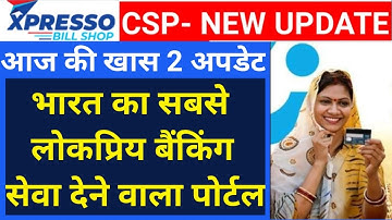 Roinet Xpresso CSP Point | New Big Updates | NSDL AEPS SERVICE | India