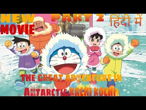 Doraemon Nobitas Great Adventure In The Antarctic Kachi Kochi Full Movie In Hindi Doraemon Nobitas Great Adventure In The Antarctic Kachi Kochi Full Movie In Hindi