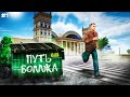 НОВАЯ ЖИЗНЬ в НОВОМ ГОРОДЕ! ПУТЬ БОМЖА #1 в GTA RADMIR