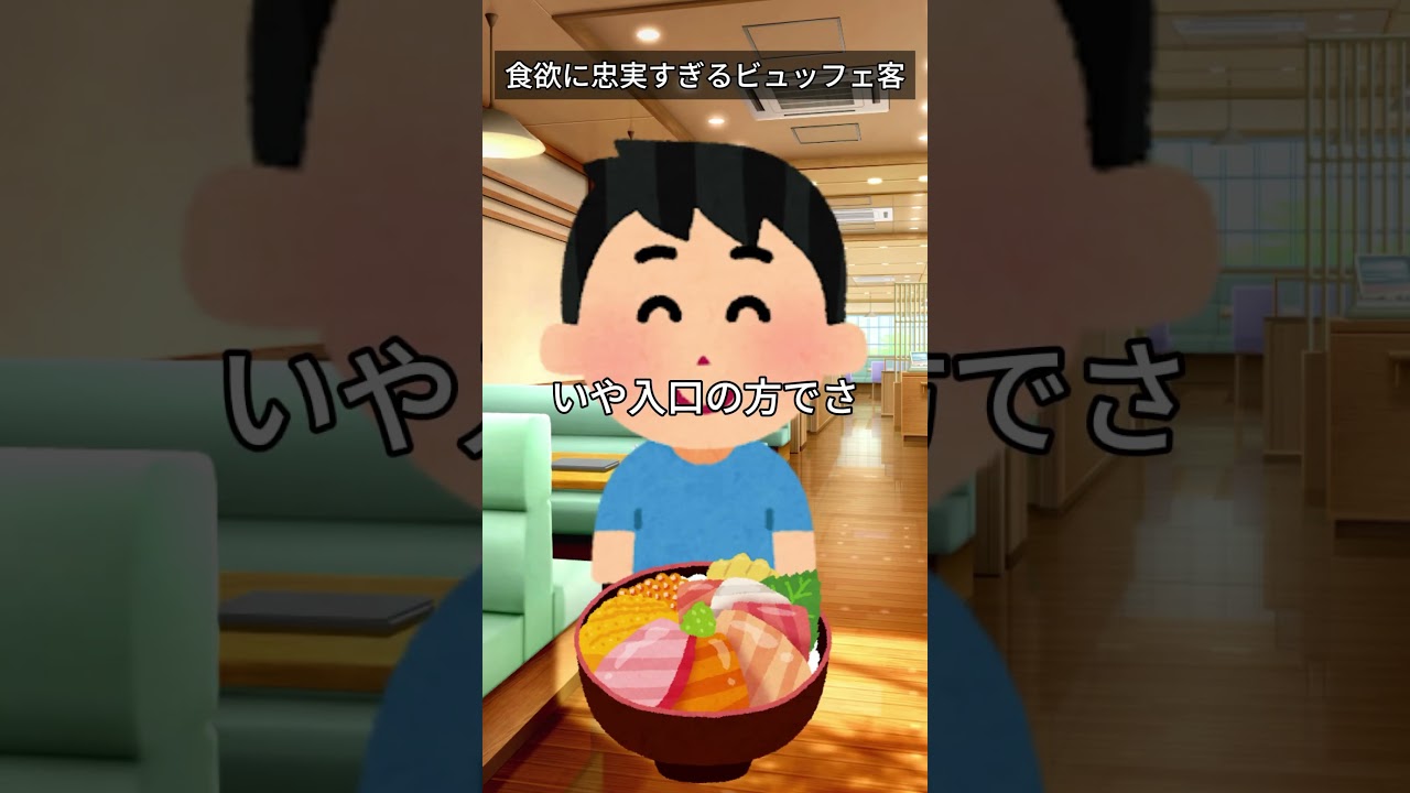 食欲に忠実すぎるビュッフェ客  #新人vtuber #vtuber準備中 #vtuber #ネタ