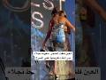 العين فلقت الحجر سقوط نجلاء بدر اثناء تكريمها علي المسرح 